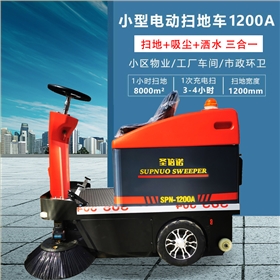 新款1200小型電動掃地機