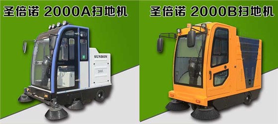 電動(dòng)清掃車系列產(chǎn)品的幾大優(yōu)勢(shì) 電動(dòng)清掃車系列產(chǎn)品的幾大優(yōu)勢(shì)