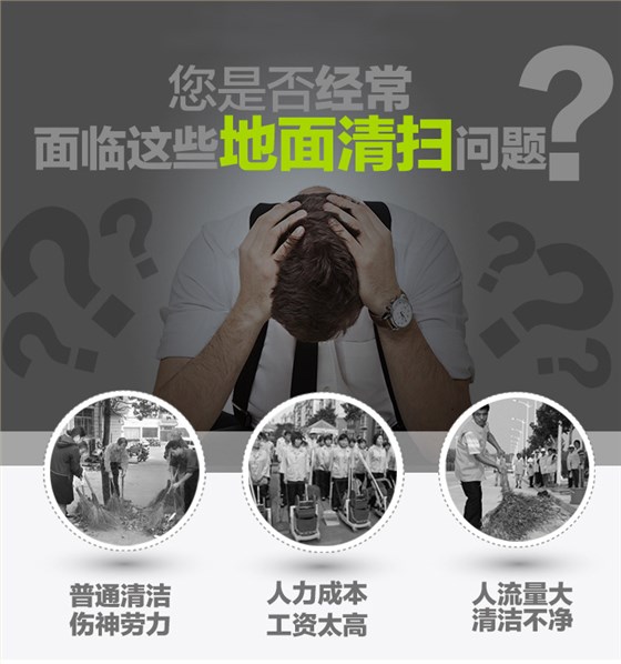 用一臺電動掃地車，一年為您節省近30萬，想了解嗎？
