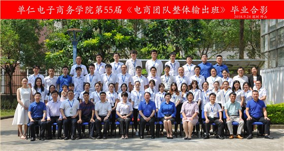 圣倍諾網(wǎng)銷團(tuán)隊(duì)參加單仁資訊《電商團(tuán)隊(duì)整體輸出班》之回顧 圣倍諾網(wǎng)銷團(tuán)隊(duì)參加單仁資訊《電商團(tuán)隊(duì)整體輸出班》之回顧