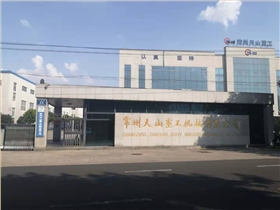 常州某機(jī)械廠采購(gòu)駕駛式洗地機(jī) 常州某機(jī)械廠采購(gòu)駕駛式洗地機(jī)