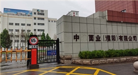 中糧集團(tuán)再次回購(gòu)2000Aw工廠掃地機(jī)用于濮陽(yáng)面業(yè)