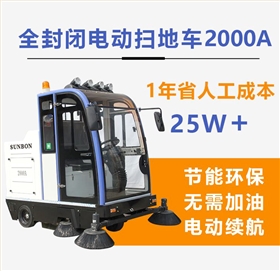 國(guó)內(nèi)駕駛式掃地機(jī)的基本類型和區(qū)分方式