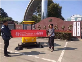 車間清掃車