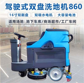 電動(dòng)洗地機(jī)有什么效果呢？清潔到位嗎？