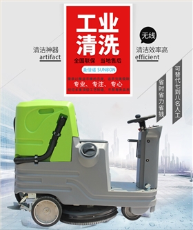 駕駛式洗地機(jī)提高小區(qū)停車場(chǎng)保潔效率 駕駛式洗地機(jī)提高小區(qū)停車場(chǎng)保潔效率