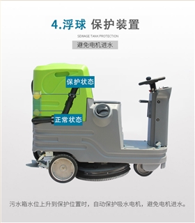 洗地機(jī)助力解決雨天停車場(chǎng)積水問(wèn)題 洗地機(jī)助力解決雨天停車場(chǎng)積水問(wèn)題