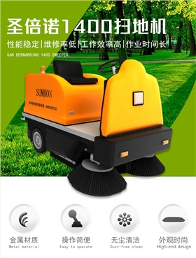 電動掃地車 電動掃地車