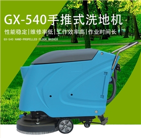 浙江某潤(rùn)滑油工廠采購手推洗地機(jī)和電動(dòng)掃地機(jī)