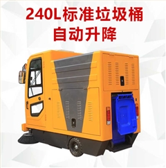 圣倍諾電動掃地車/電動清掃車/路面清掃車/駕駛掃地機(jī)