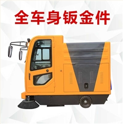 圣倍諾電動掃地車/電動清掃車/路面清掃車/駕駛掃地機(jī)
