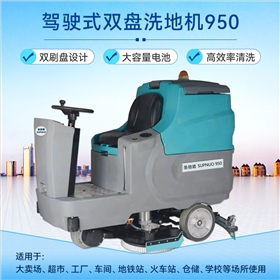 工業(yè)洗地機使用壽命