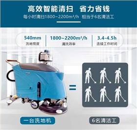 手推式洗地機在清潔過程中有什么優勢？