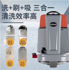 電動(dòng)洗地機(jī)GX-750