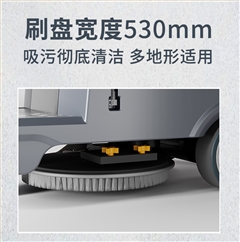 電動(dòng)洗地機(jī)GX-750