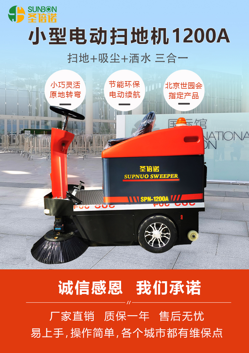 清掃車