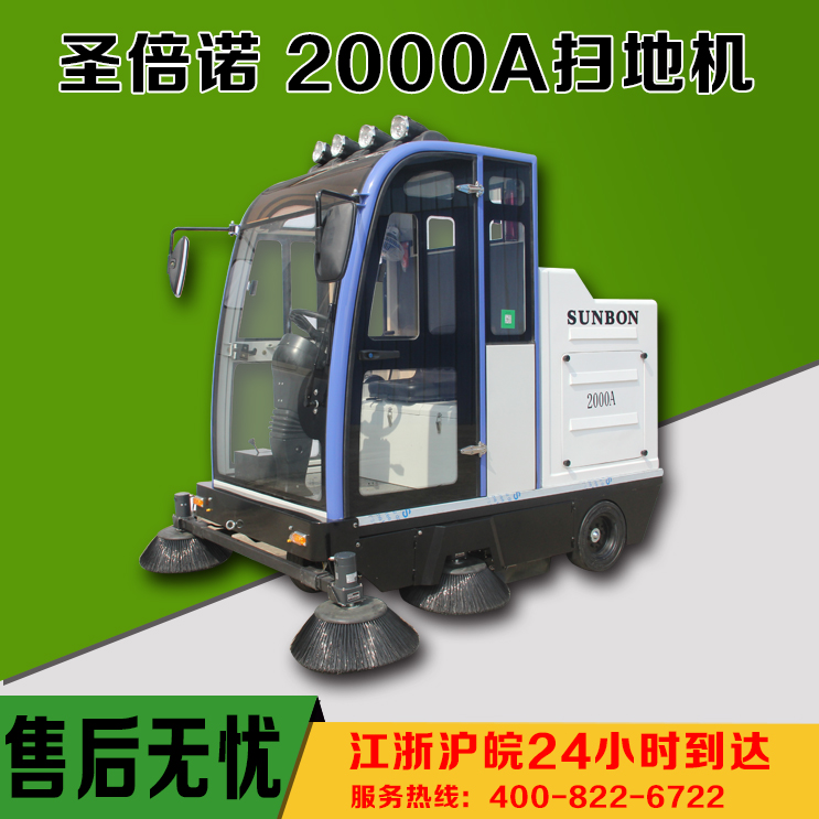 夏天打掃衛(wèi)生就用電動(dòng)掃地車 夏天打掃衛(wèi)生就用電動(dòng)掃地車