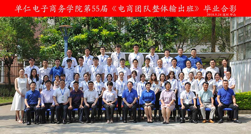圣倍諾網(wǎng)銷團(tuán)隊參加單仁資訊《電商團(tuán)隊整體輸出班》之回顧 圣倍諾網(wǎng)銷團(tuán)隊參加單仁資訊《電商團(tuán)隊整體輸出班》之回顧