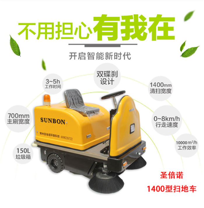 工業(yè)掃地車清潔PK人工清潔 工業(yè)掃地車清潔PK人工清潔