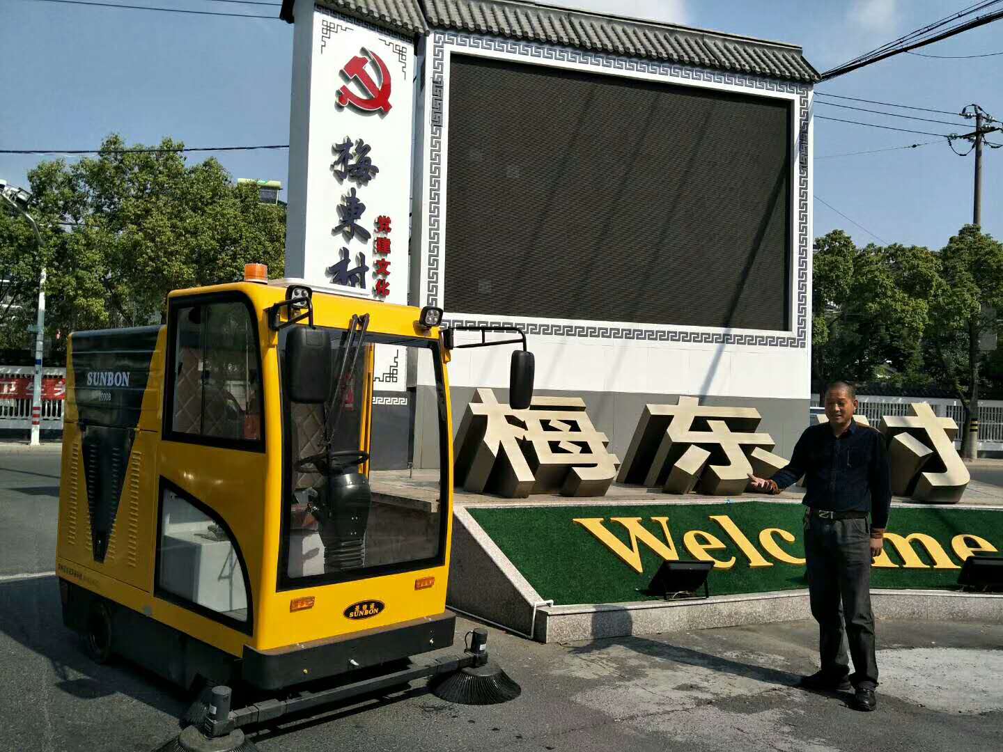 小區(qū)用物業(yè)掃地機好處有哪些? 小區(qū)用物業(yè)掃地機好處有哪些?