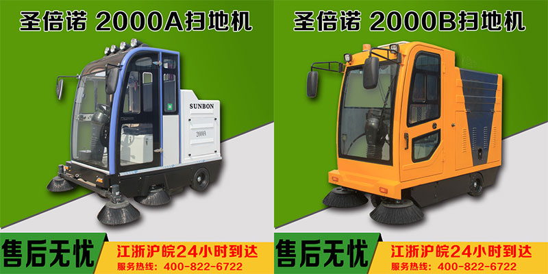 掃地機廠家教您如何選購清潔設備 掃地機廠家教您如何選購清潔設備