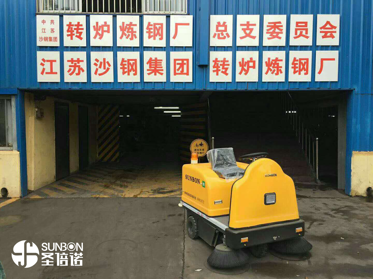 世界500強(qiáng)企業(yè)都在用的工廠掃地車 世界500強(qiáng)企業(yè)都在用的工廠掃地車