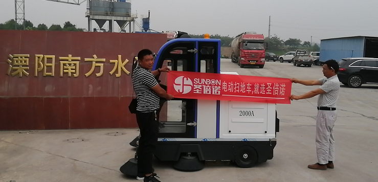 電動(dòng)掃地車在混凝土攪拌站的應(yīng)用 電動(dòng)掃地車在混凝土攪拌站的應(yīng)用