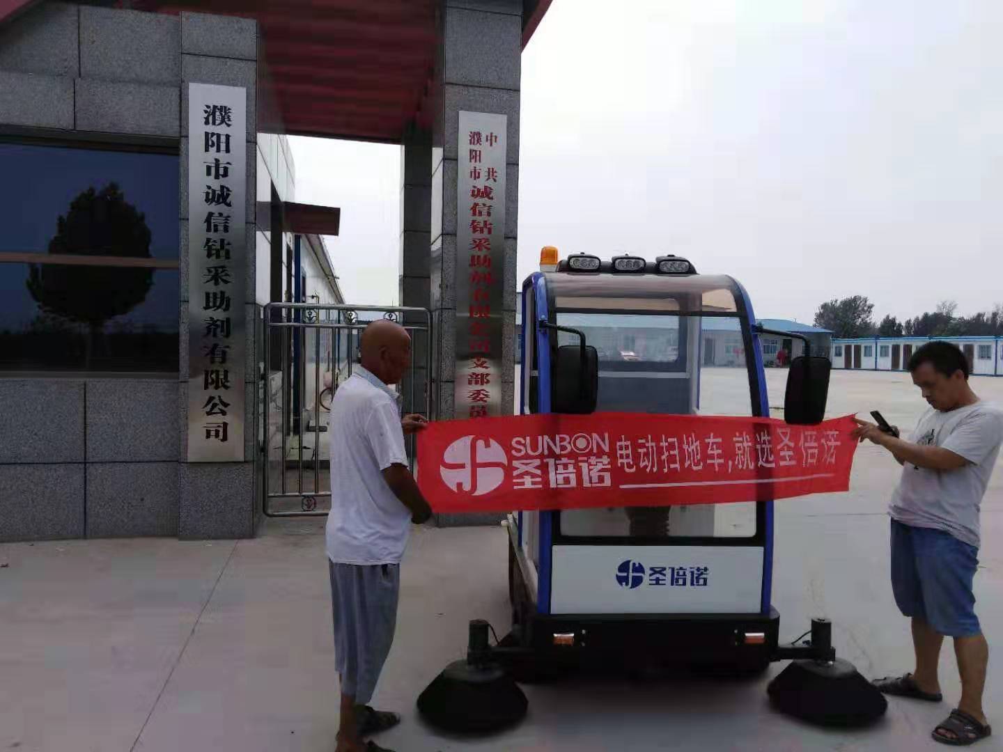 河南電動掃地機廠家,您選對了么 河南電動掃地機廠家,您選對了么