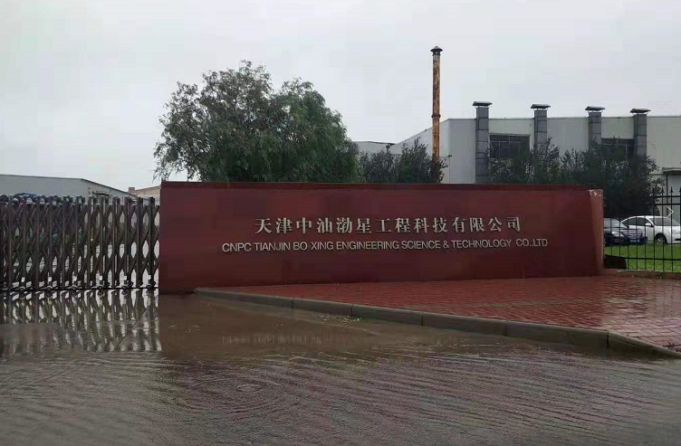 電動掃地機在石化企業(yè)投入使用 電動掃地機在石化企業(yè)投入使用