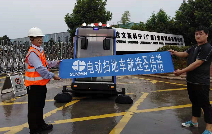 電動(dòng)清掃車進(jìn)駐安徽歐文斯科寧有限公司 電動(dòng)清掃車進(jìn)駐安徽歐文斯科寧有限公司