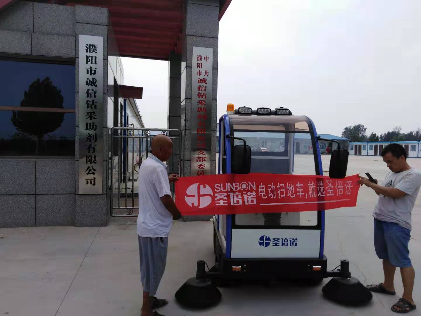 工廠掃地車哪個牌子好 工廠掃地車哪個牌子好