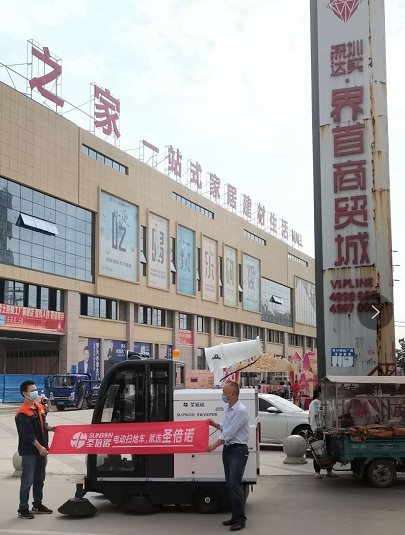 電動(dòng)式掃地車