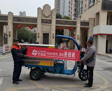 電動清潔掃地車