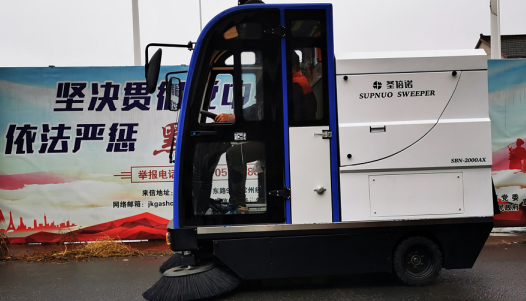 電動掃地車