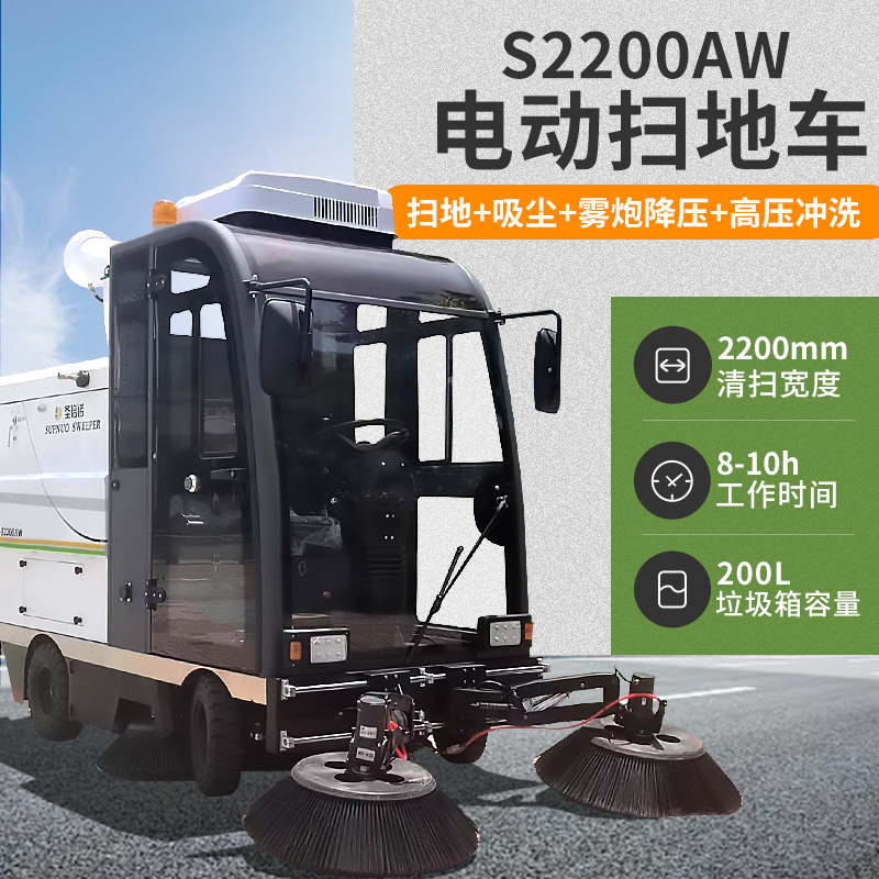 物業小區用什么類型的電動掃地機