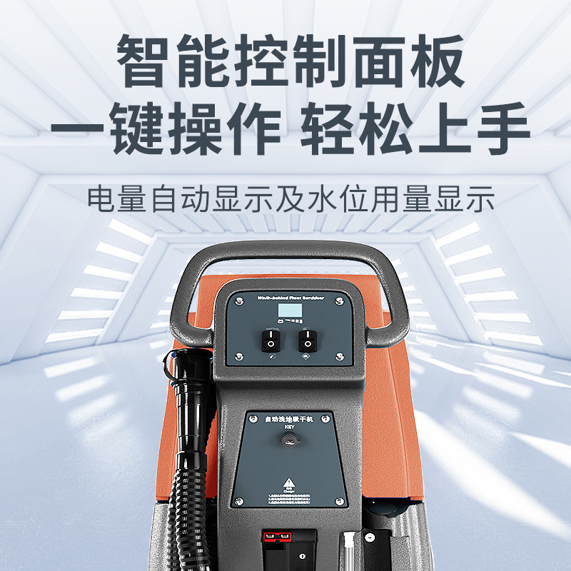 了解一些購買和選擇小型電動洗地機的原因？