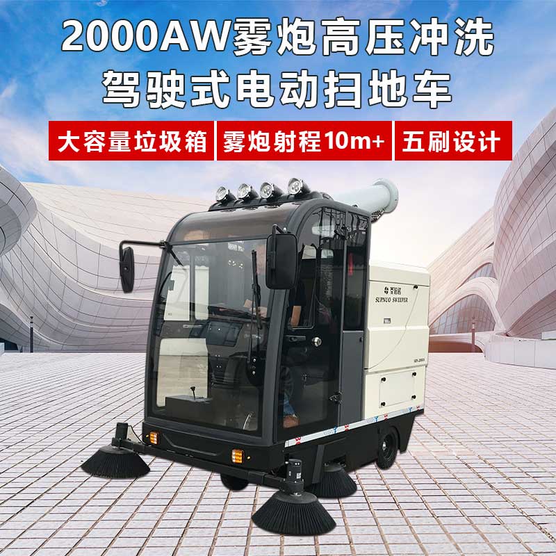 環(huán)衛(wèi)電動(dòng)清掃車(chē)可以輕松清潔