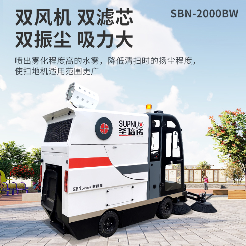 工業園道路清掃車