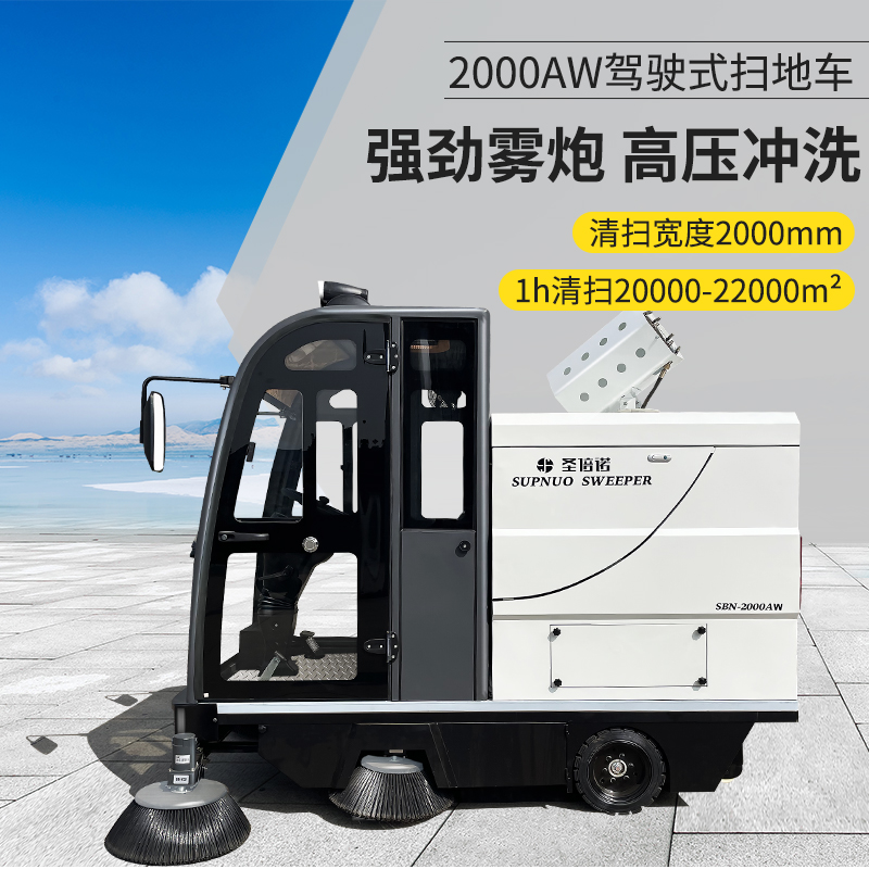 園區掃地車：打造整潔園區的得力助手