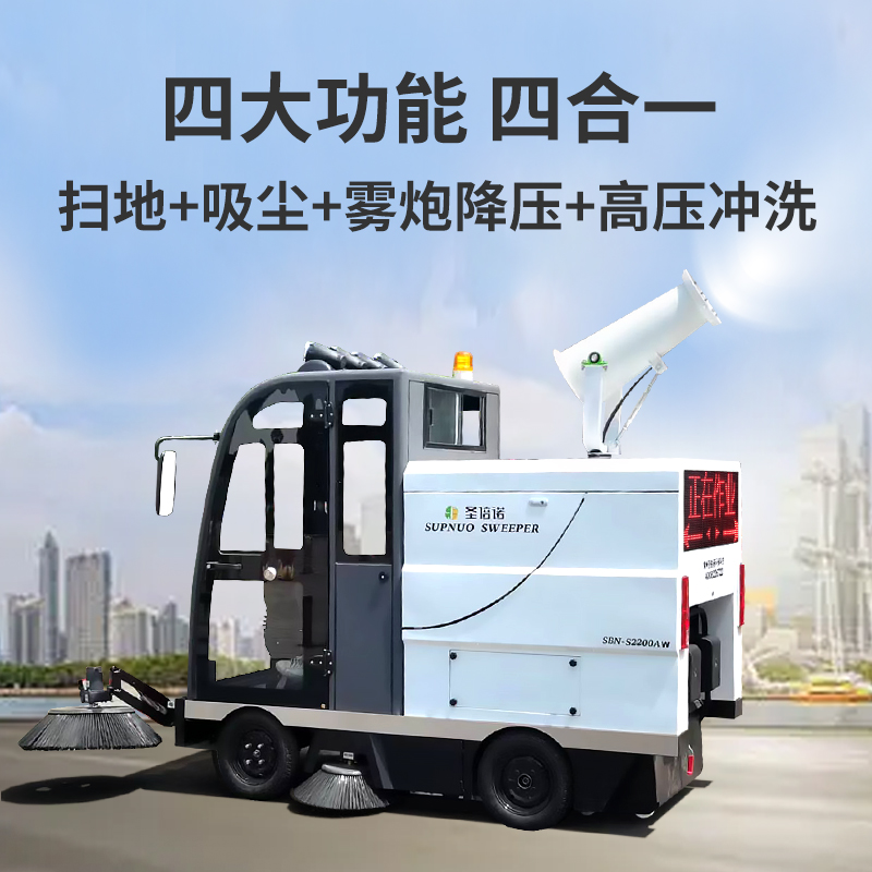 電動清掃車