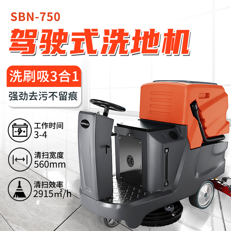 高效清潔新選擇——車(chē)間電動(dòng)洗地機(jī)助力企業(yè)降本增效