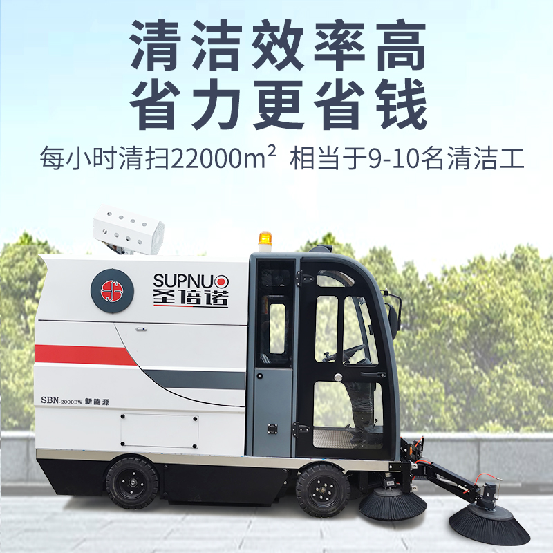 北京——駕駛式清掃車助力首都“超大城市精細化治理”