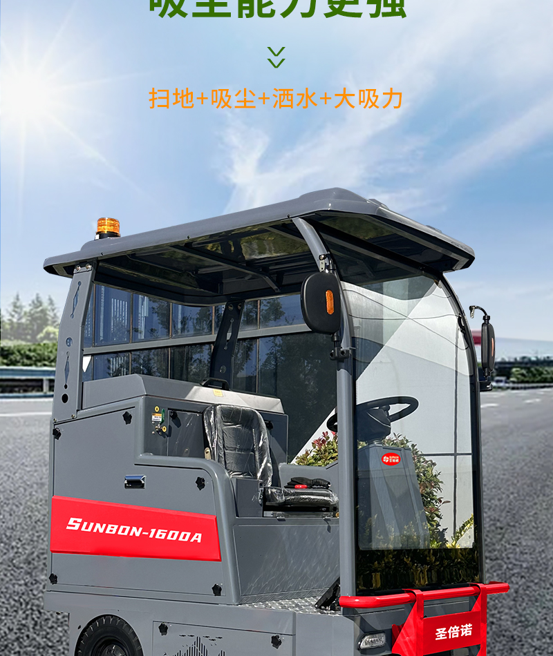 清掃車在城市環(huán)保中的重要作用