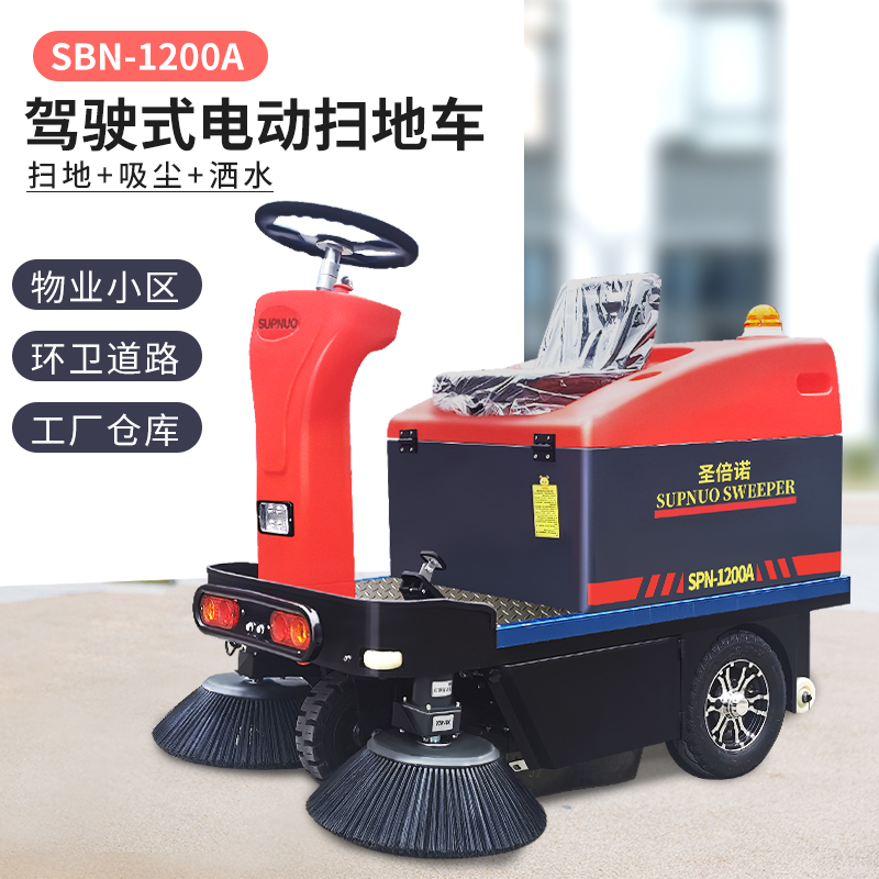 小型電動(dòng)清掃機(jī)