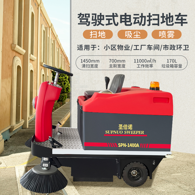 車間小型清掃車
