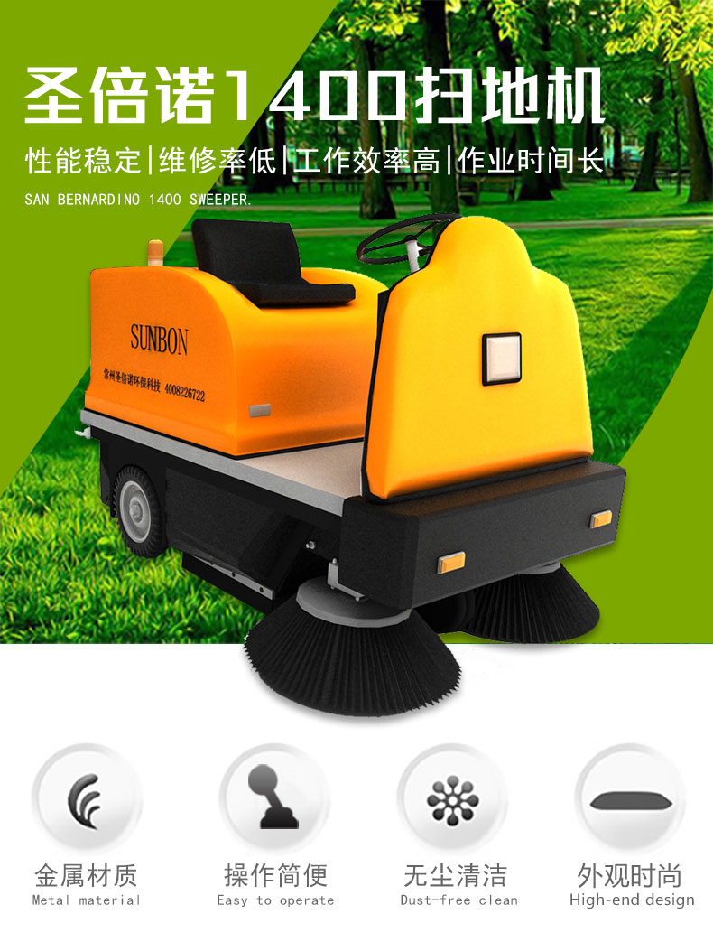 電動掃地車 電動掃地車