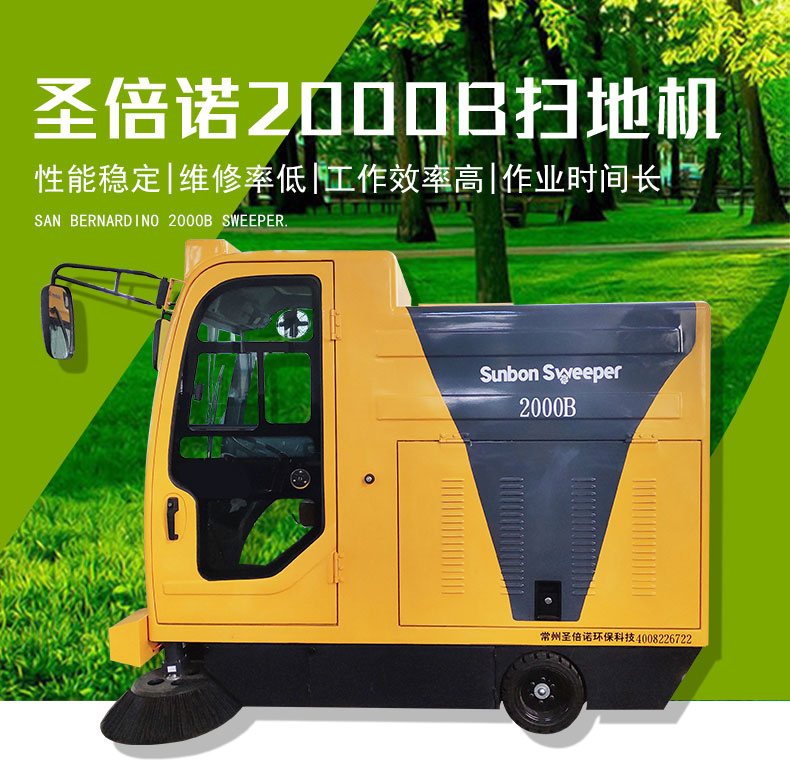 電動掃地車 電動掃地車