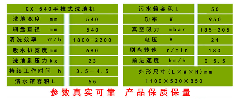 GX-540手推式洗地機(jī)_05