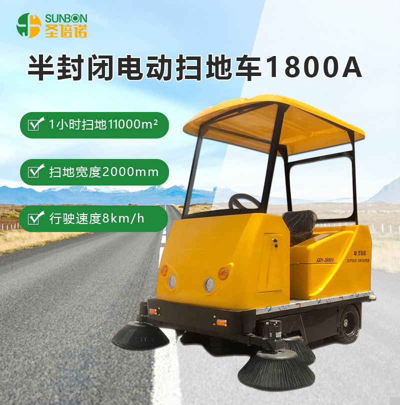 小區掃地機