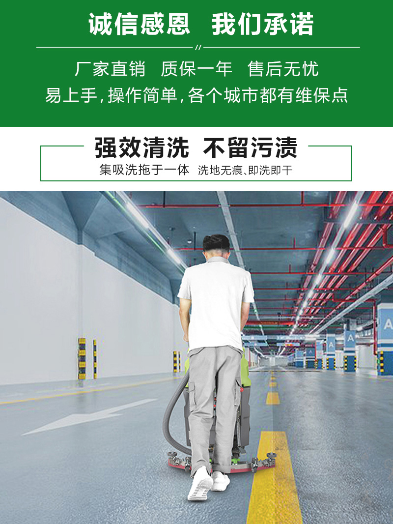 電動洗地機GX-580/自動洗地機/超市洗地機/工廠洗地機
